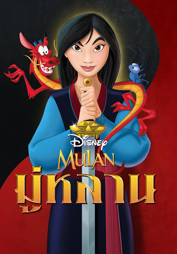 Mulan