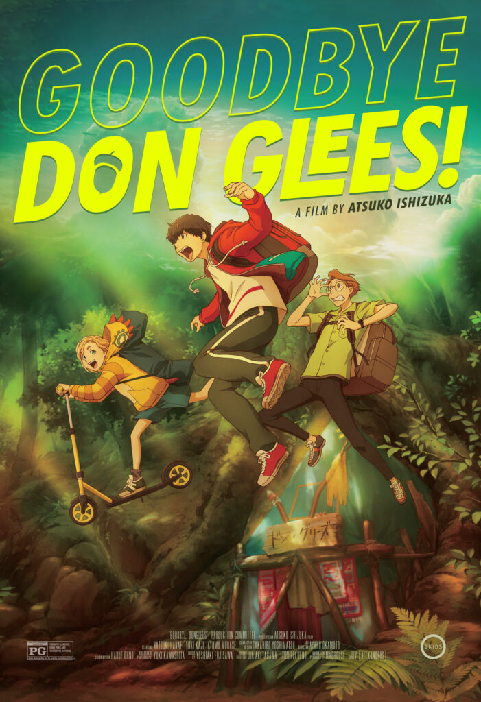 รีวิว Goodbye, Don Glees! – ภาพยนตร์แอนิเมชั่นสุดตื่นตาที่สร้างแรงบันดาลใจให้กับการผจญภัยของวัยรุ่น