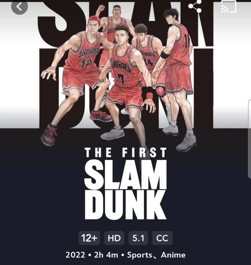 รีวิว The First Slam Dunk – บาสเก็ตบอลคือจักรวาลในอนิเมะยอดฮิต