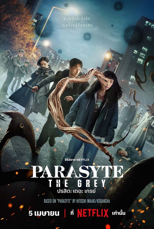 Parasyte
