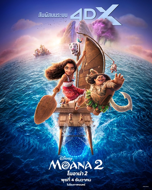 Moana 2