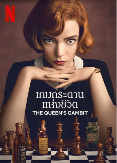 The Queen's Gambit