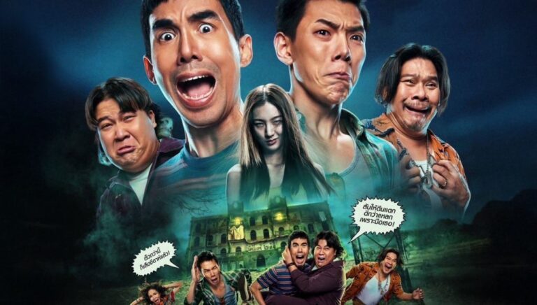 สปอยล์ภาพยนตร์ 404 Run Run (2024) 404 สุขีนิรันดร์..