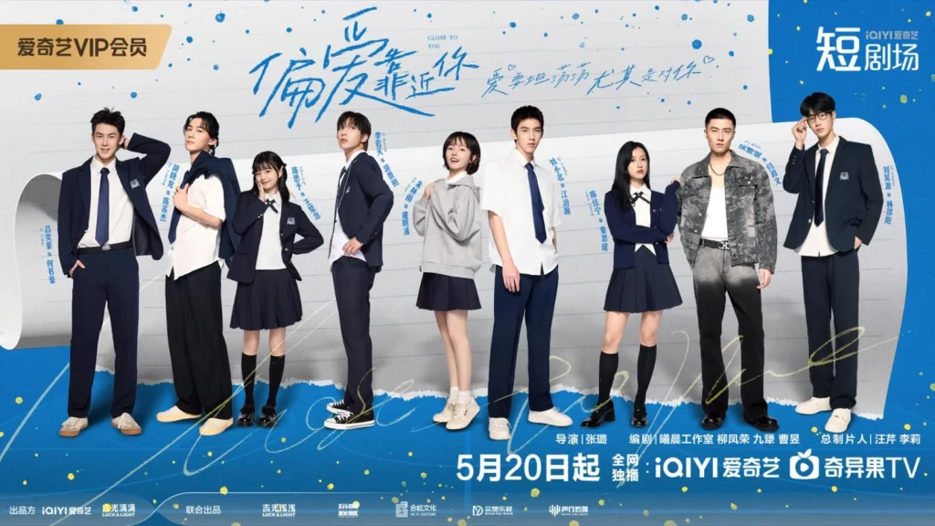 รีวิวซีรีส์จีน Close to You 2025 หลิวเสี่ยวเป่ย x จูหลินอวี่