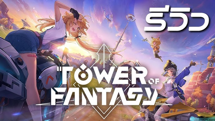 รีวิวเกม Tower of fantasy