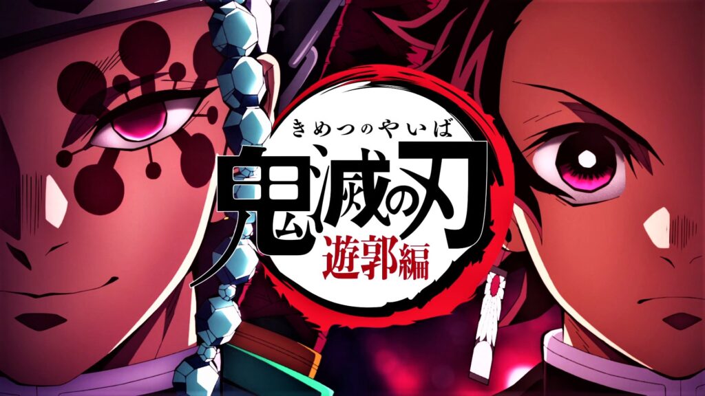 Demon Slayer ดาบพิฆาตอสูร