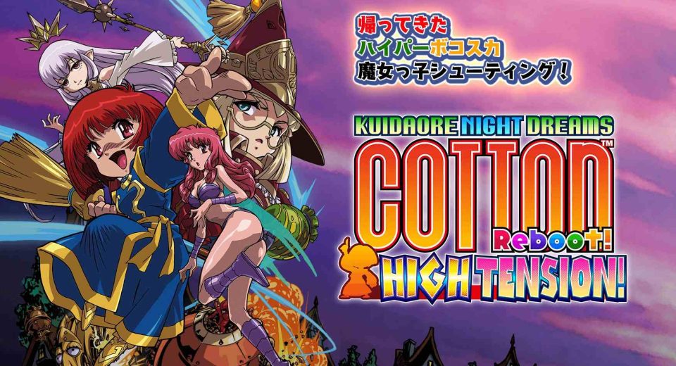 Cotton Reboot การกลับมาของเกมยิงแม่มดสุดคลาสสิก