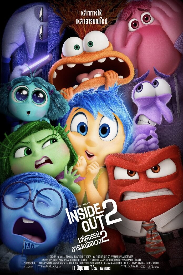 Inside Out