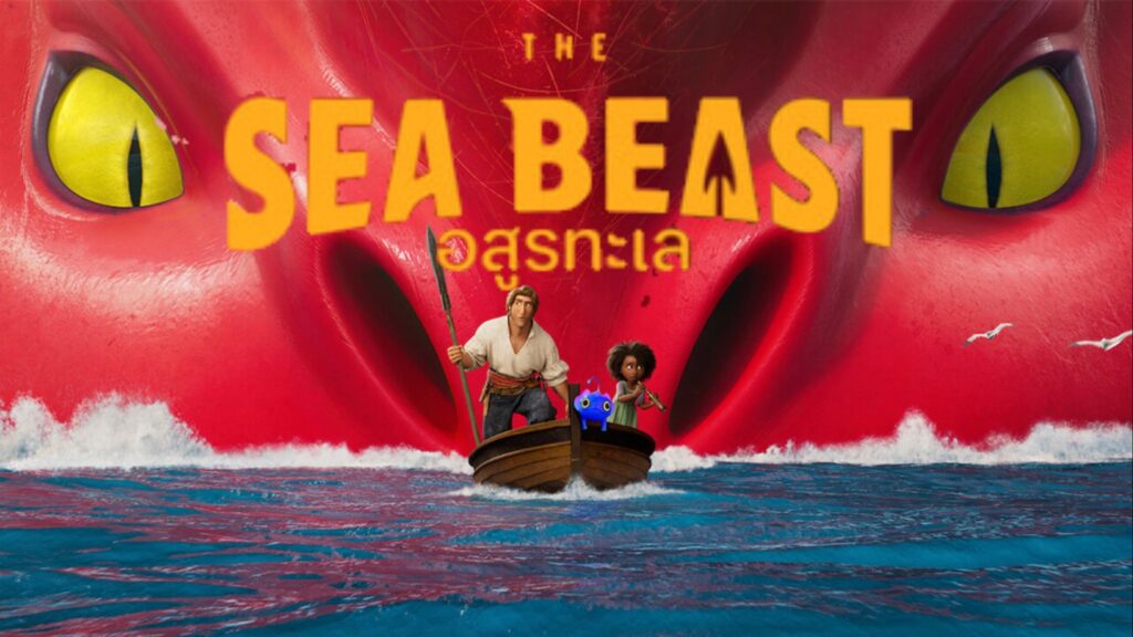 The Sea Beast