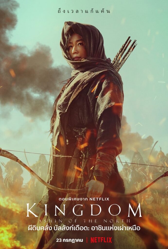 Kingdom