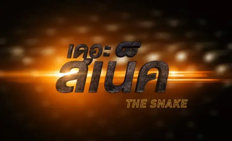 The Snake