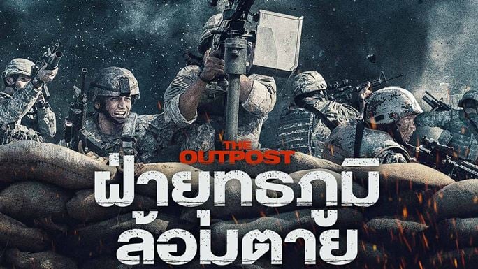The Outpost