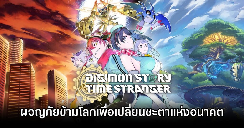 Digimon Story
