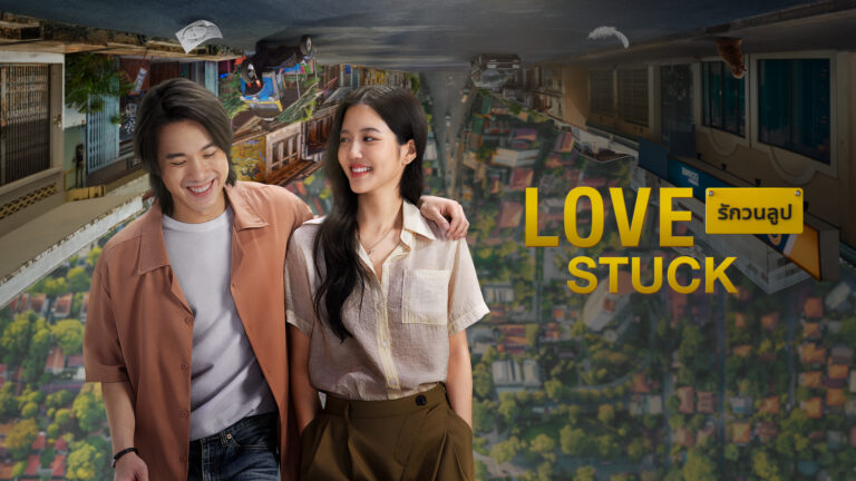 Love Stuck