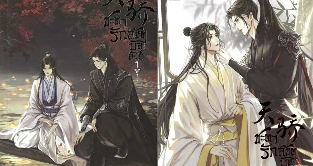 ชะตารักลิขิตบัลลังก์