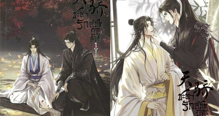 ชะตารักลิขิตบัลลังก์