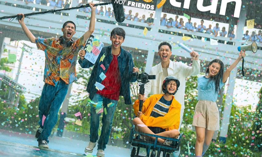 เพื่อนไม่สนิท