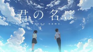 รีวิวอนิเมะ Your Name (2016)