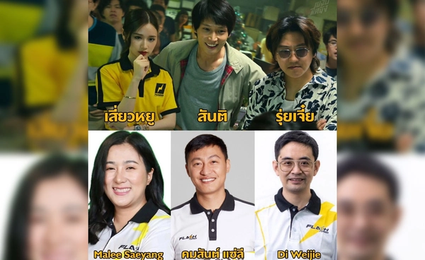 สงครามส่งด่วน