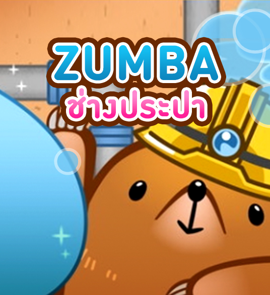 เกมพัซเซิล