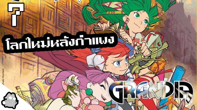 ผจญภัยสุดขอบโลก