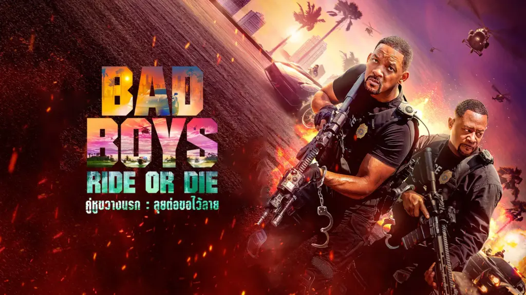 ลุยต่อขอไว้ลาย