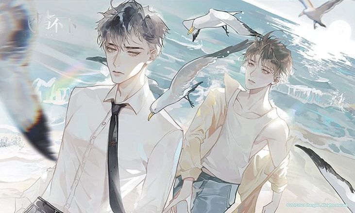 แล้วนางนวลก็ไม่