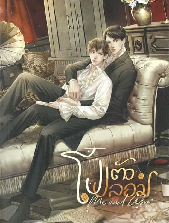 โปตัวปลอม