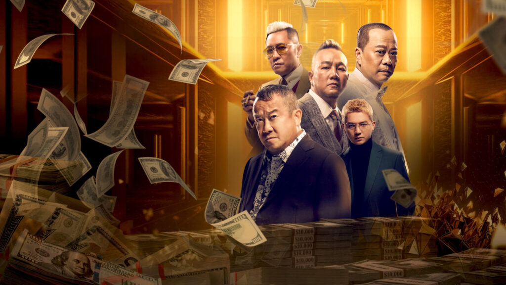 ขบวนการปราบเงินตุ๋น 