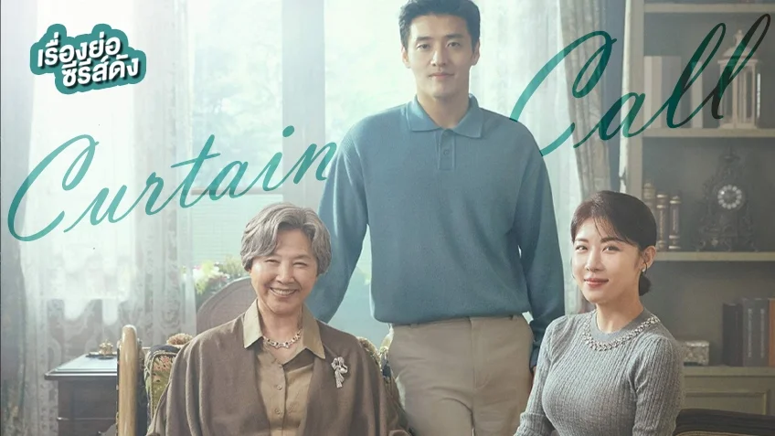 ม่านโทร