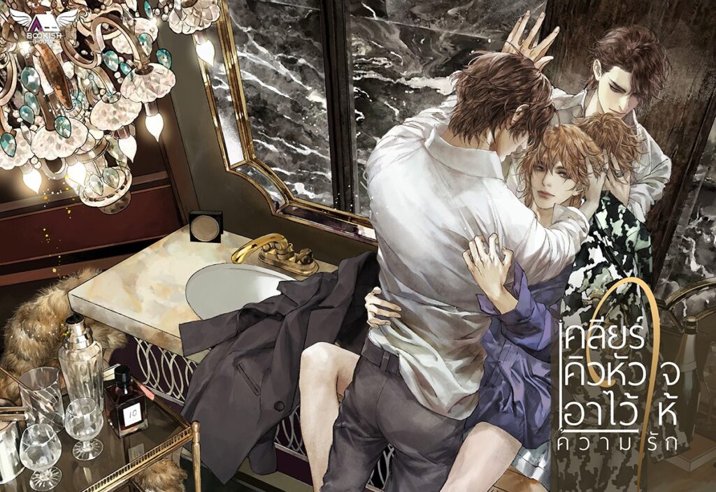 เคลียร์คิวหัวใจเอาไว้ให้ความรัก