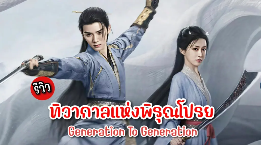 เรื่องเล่าประหลาดจากราชวงศ์ถัง