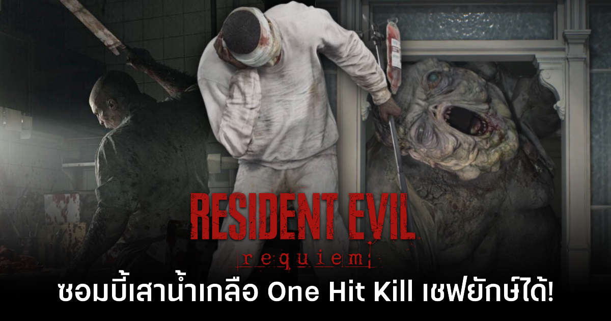 One Hit Rixk One Hit Kill