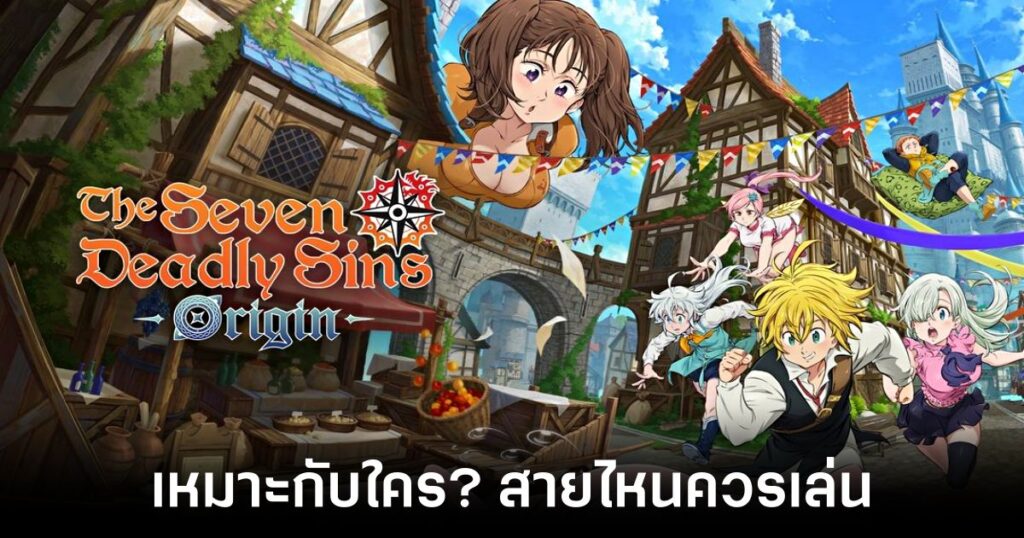 The Seven Deadly Sins