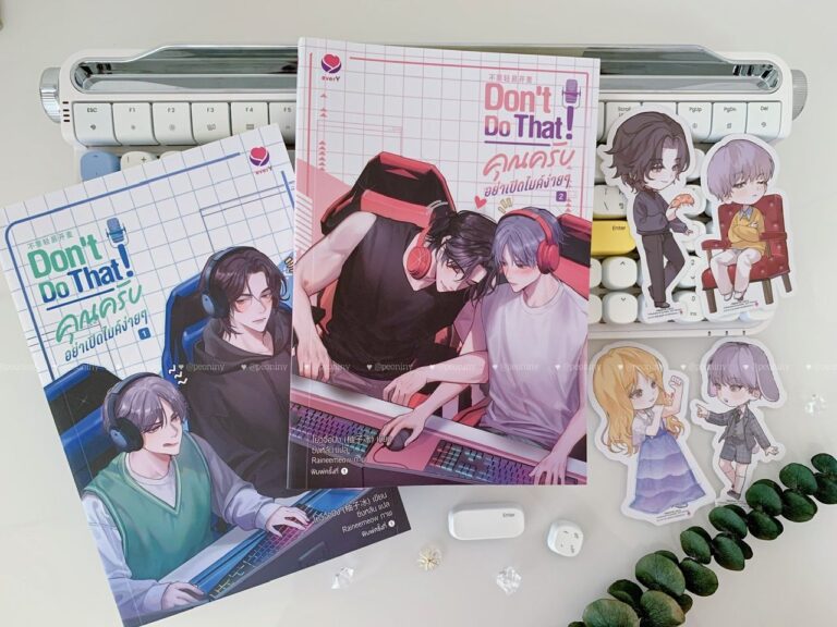 คุณครับ อย่าเปิดไมค์ง่ายๆ