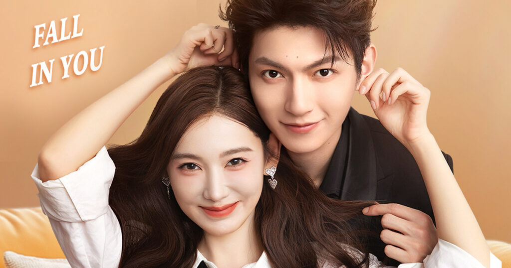 ดวงใจที่แผดเผา