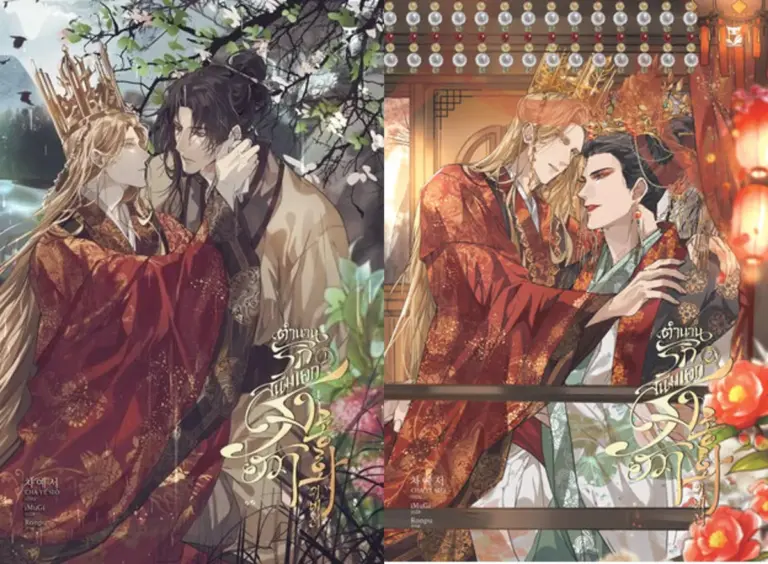 ตำนานรักสนมเอกรงฮวา