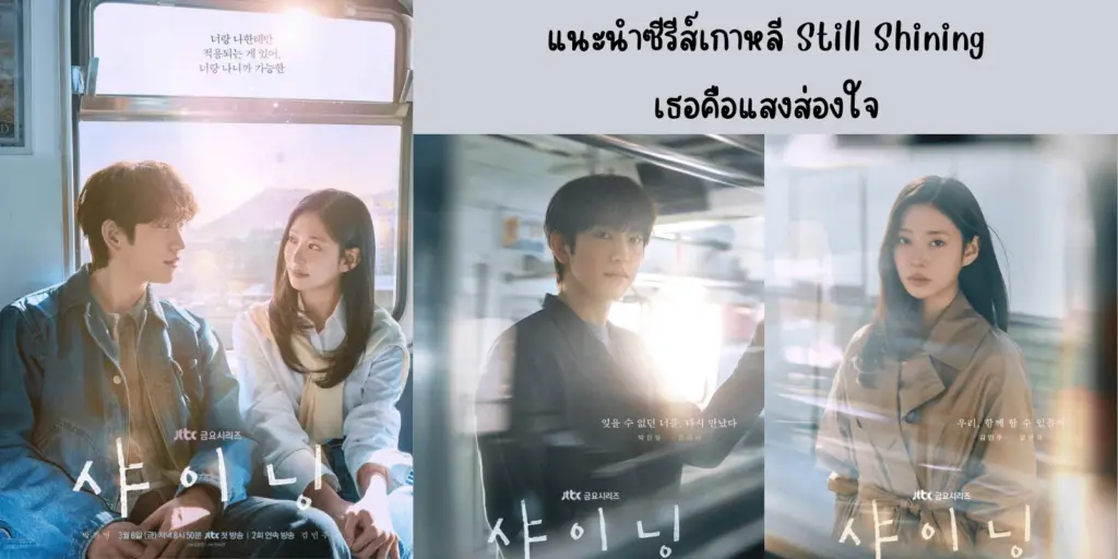 ฝันรักฝ่าโลกเอไอ