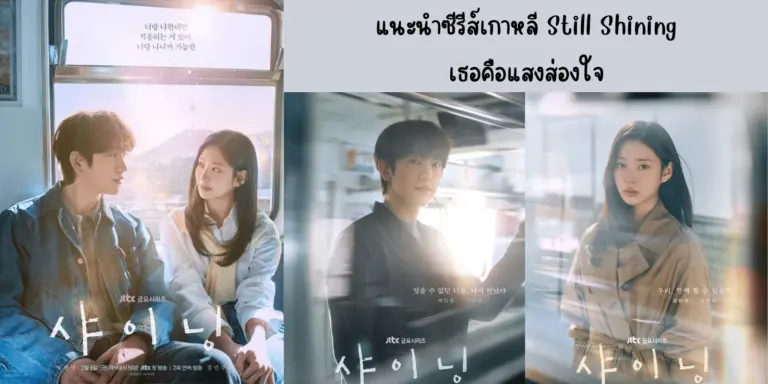 ฝันรักฝ่าโลกเอไอ