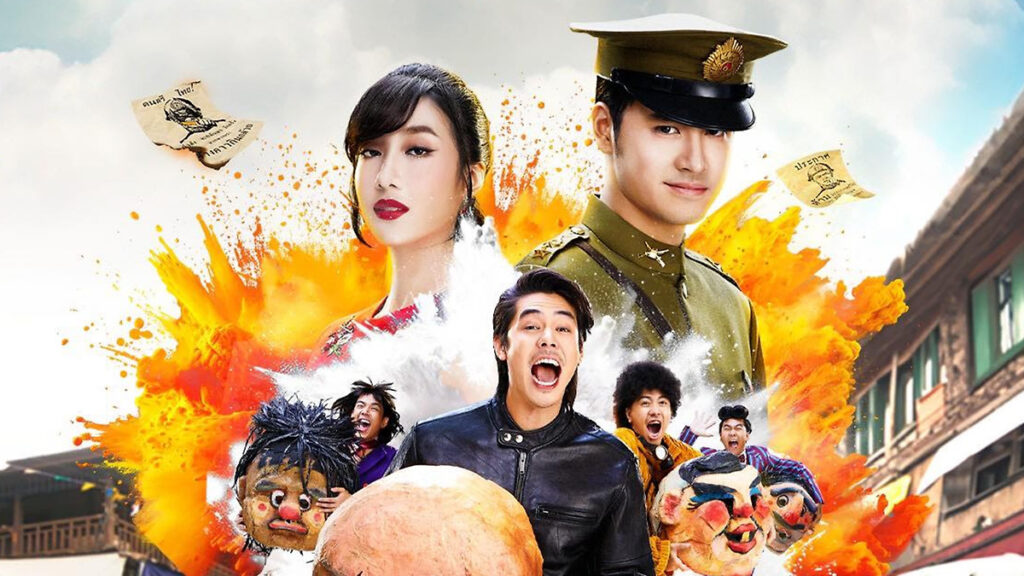 ศึกค้างคาวกินกล้วย