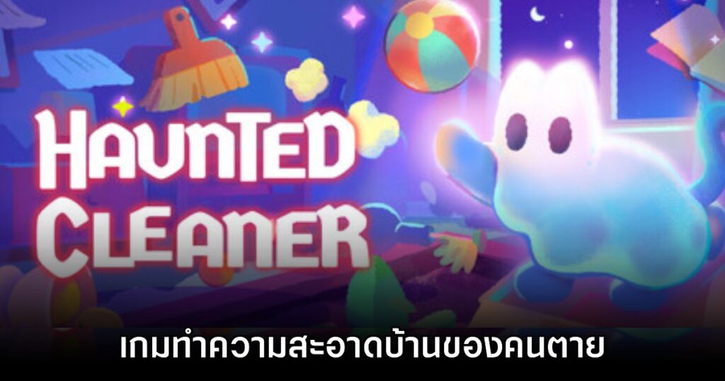 Haunted Cleaner