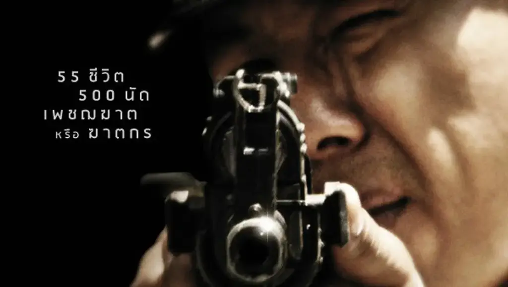 The Last Executioner