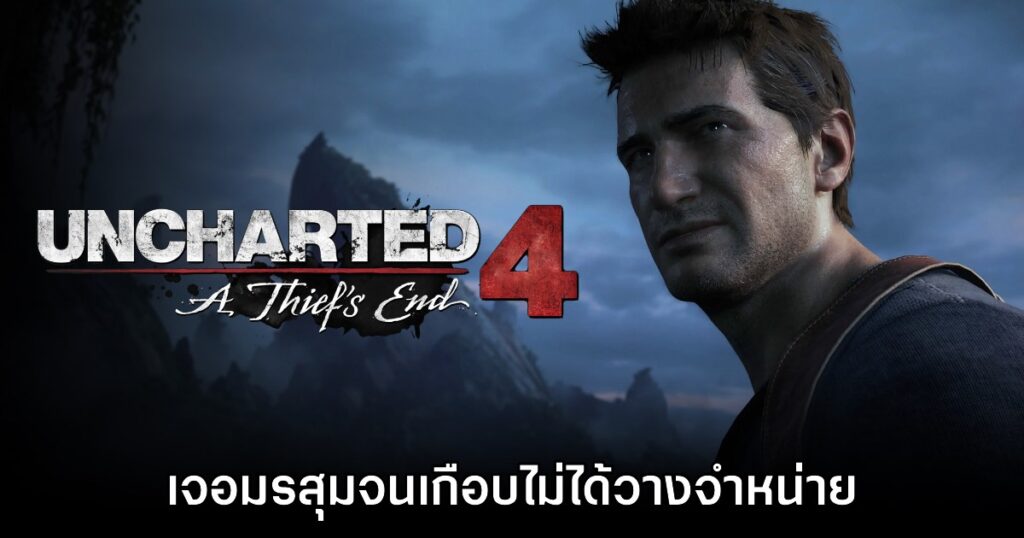 Uncharted 4 A Thief’s End