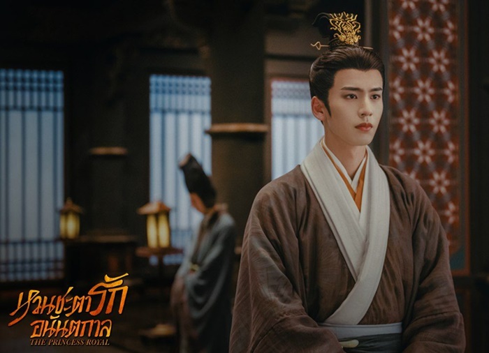 หวนชะตารักอนันตกาล