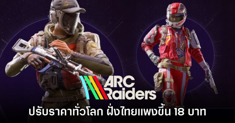 ARC Raiders