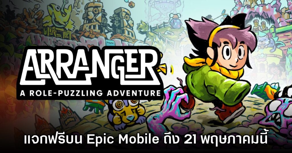 Arranger A Role-Puzzling Adventure