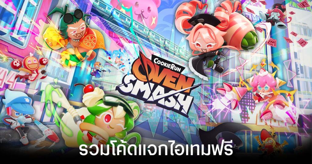 CookieRun OvenSmash