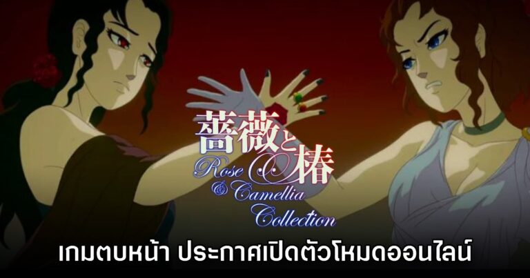 Rose & Camellia Collection
