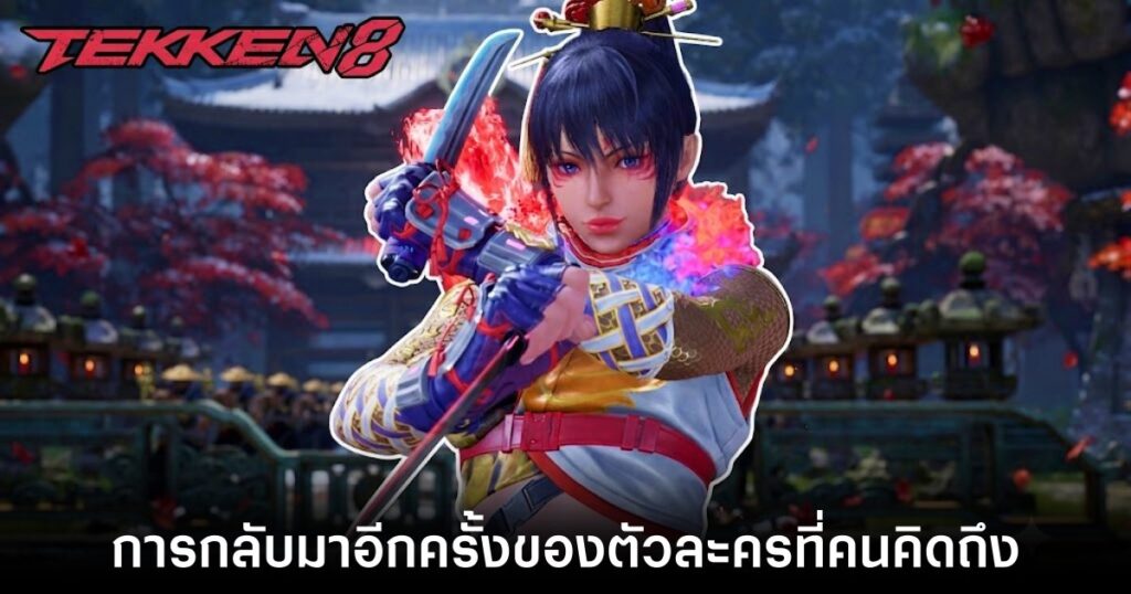 Tekken 8 Season 3 Pass Kunimitsu