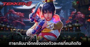 Tekken 8 Season 3 Pass Kunimitsu